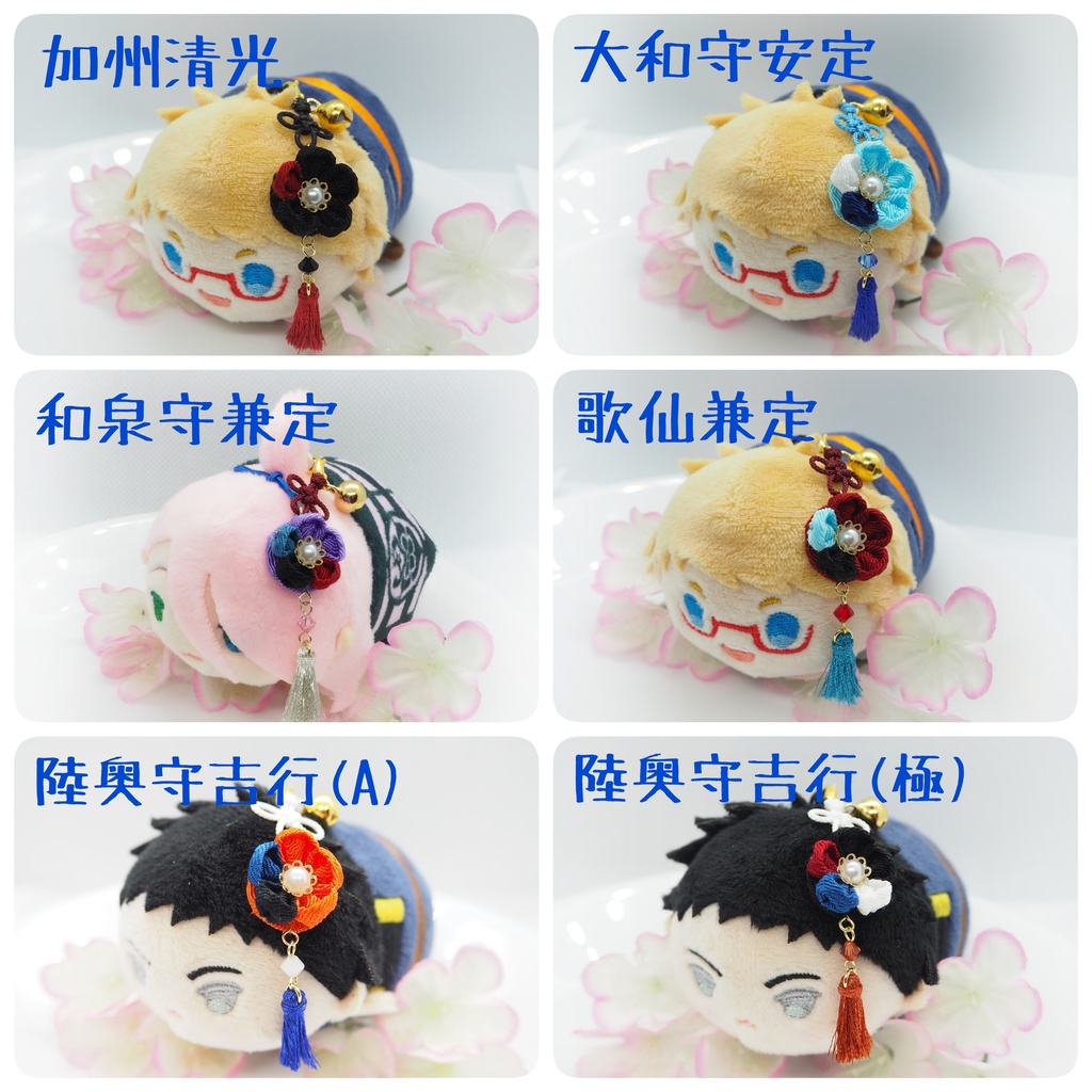 もちマス用 つまみ細工の髪飾り♪ 刀帳番号63~116