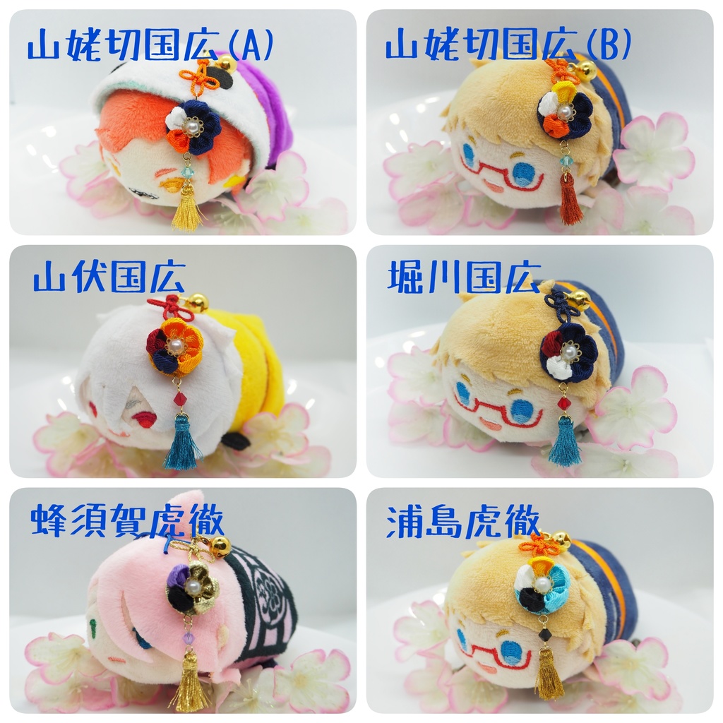 もちマス用 つまみ細工の髪飾り♪ 刀帳番号63~116