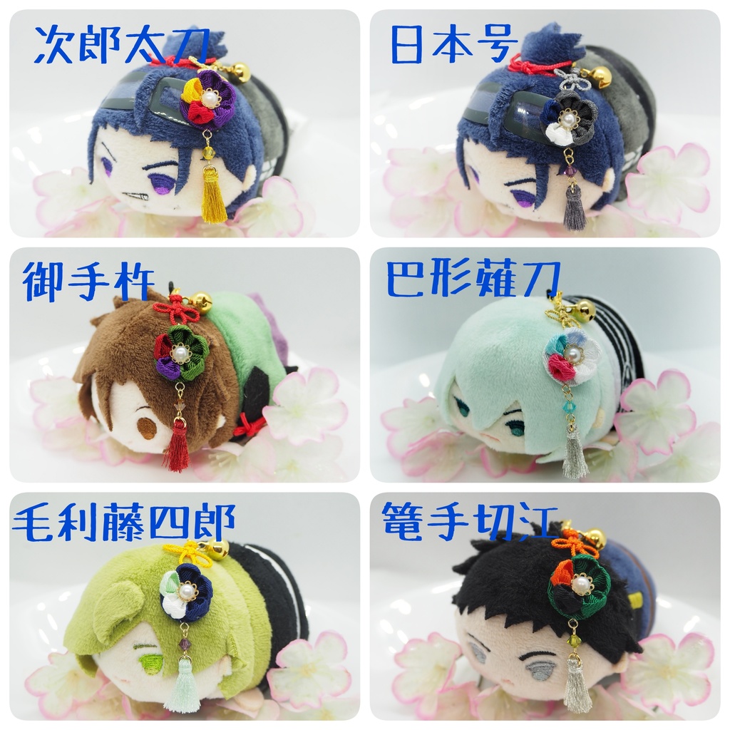 もちマス用 つまみ細工の髪飾り♪ 刀帳番号118~174