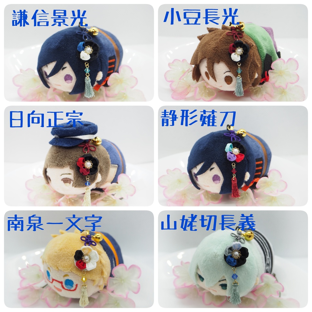 もちマス用 つまみ細工の髪飾り♪ 刀帳番号118~174