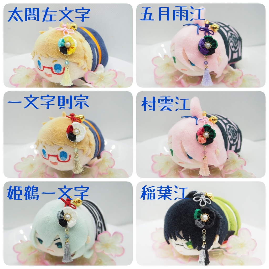 もちマス用 つまみ細工の髪飾り♪ 刀帳番号176~