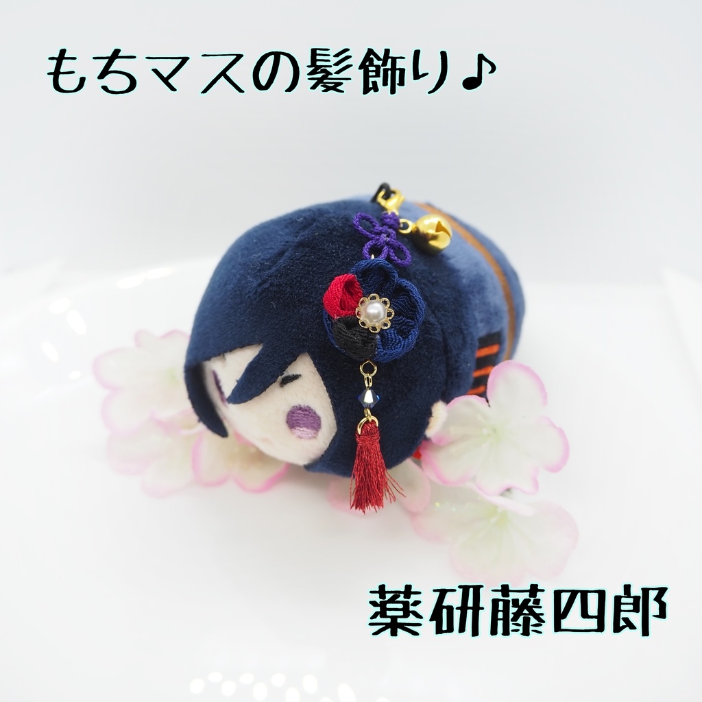 もちマス用 つまみ細工の髪飾り♪