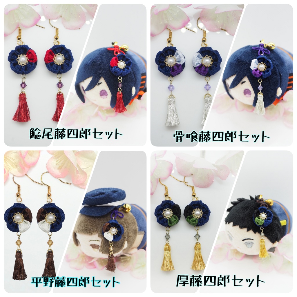 主とお揃いセット【刀帳番号〜106】