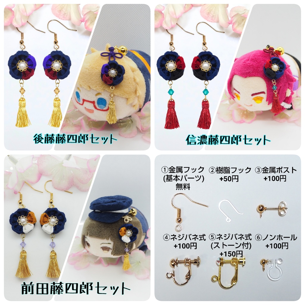 主とお揃いセット【刀帳番号〜106】