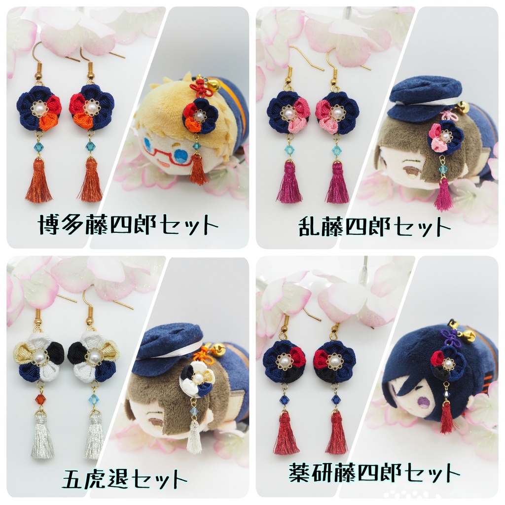 主とお揃いセット【刀帳番号〜106】