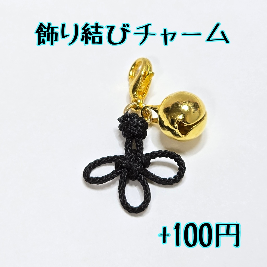 主とお揃いセット(ぬいちゃんの髪飾り)