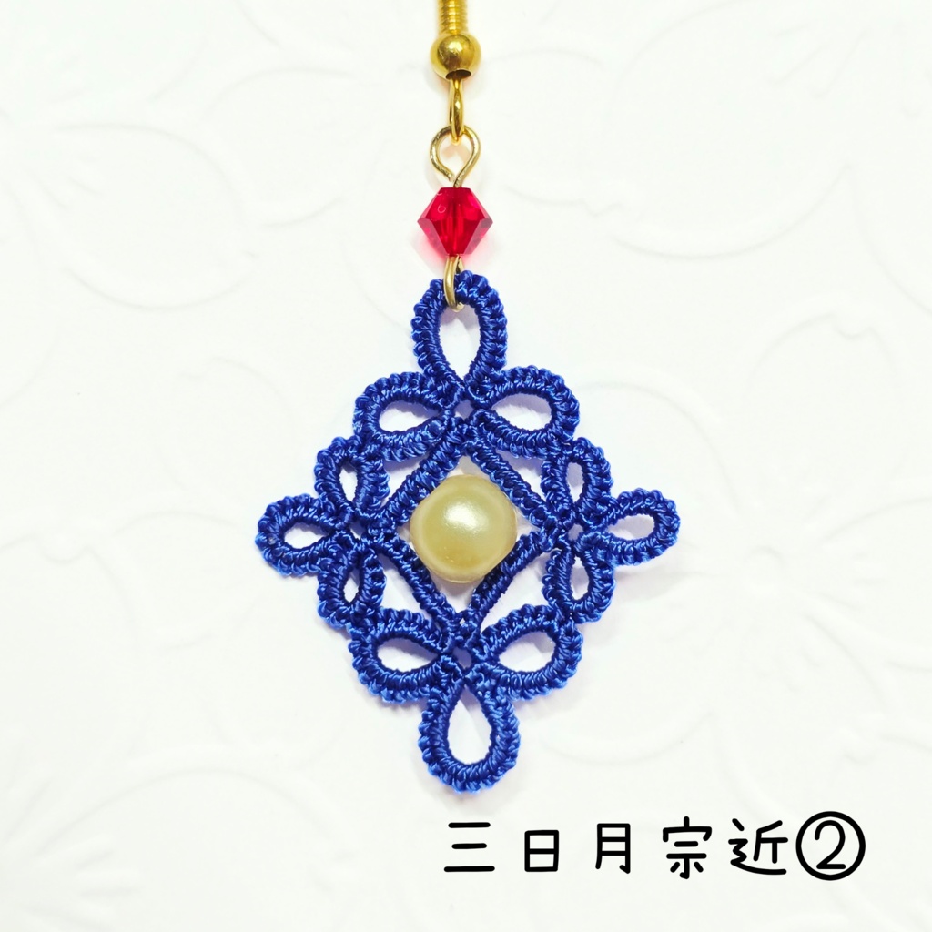 【刀剣乱舞イメージ】タティングレースのピアス&イヤリング
