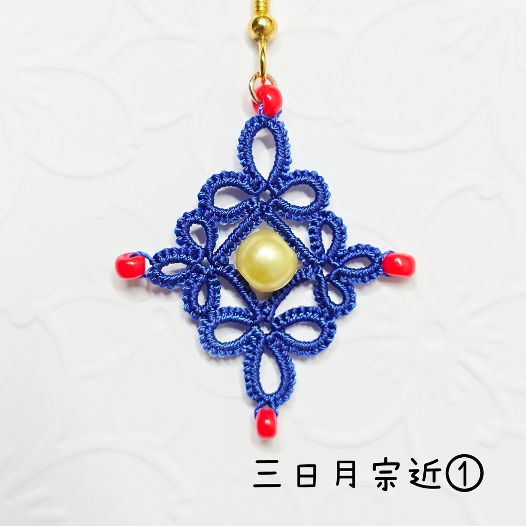 【刀剣乱舞イメージ】タティングレースのピアス&イヤリング