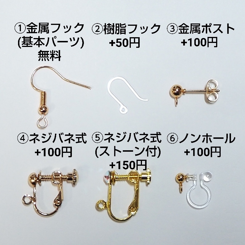 【刀剣乱舞イメージ】タティングレースのピアス&イヤリング
