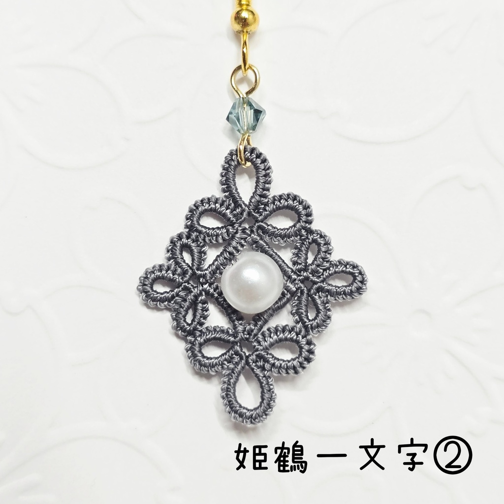 【刀剣乱舞イメージ】タティングレースのピアス&イヤリング