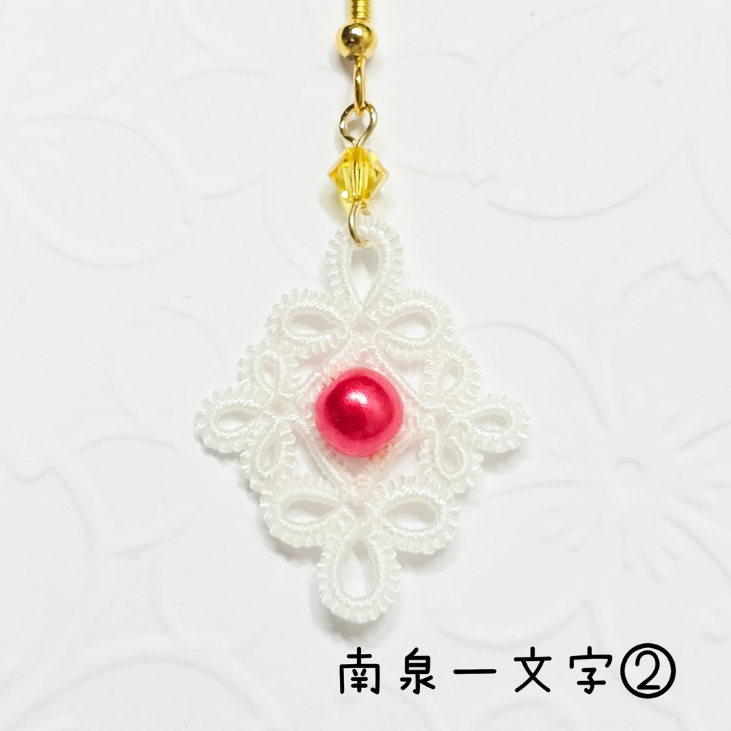 【刀剣乱舞イメージ】タティングレースのピアス&イヤリング