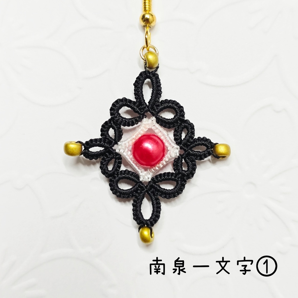 【刀剣乱舞イメージ】タティングレースのピアス&イヤリング