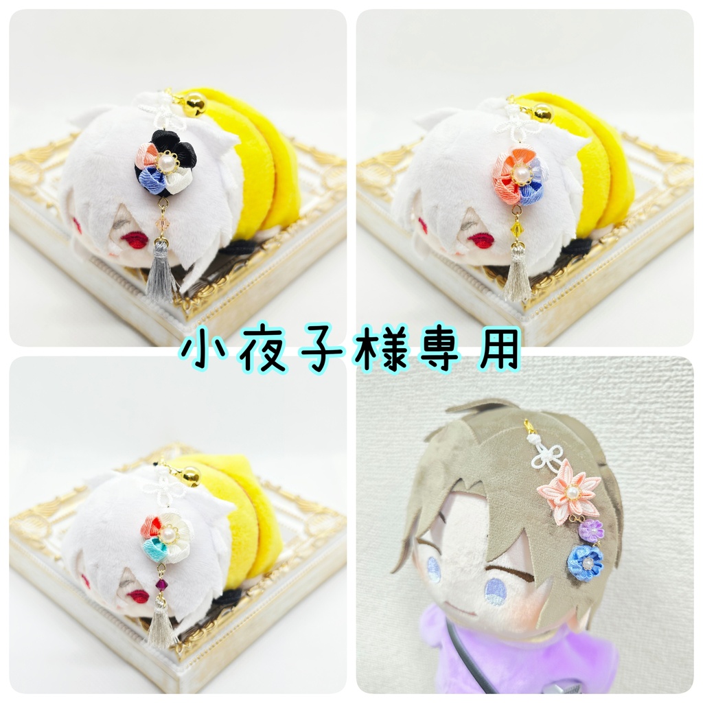 つま
