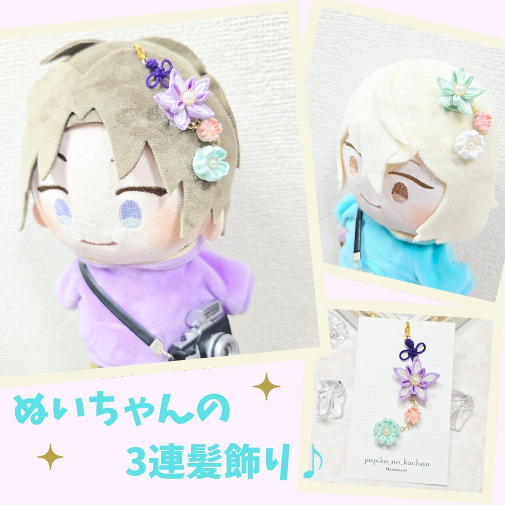 ぬいちゃんの3連髪飾り♪
