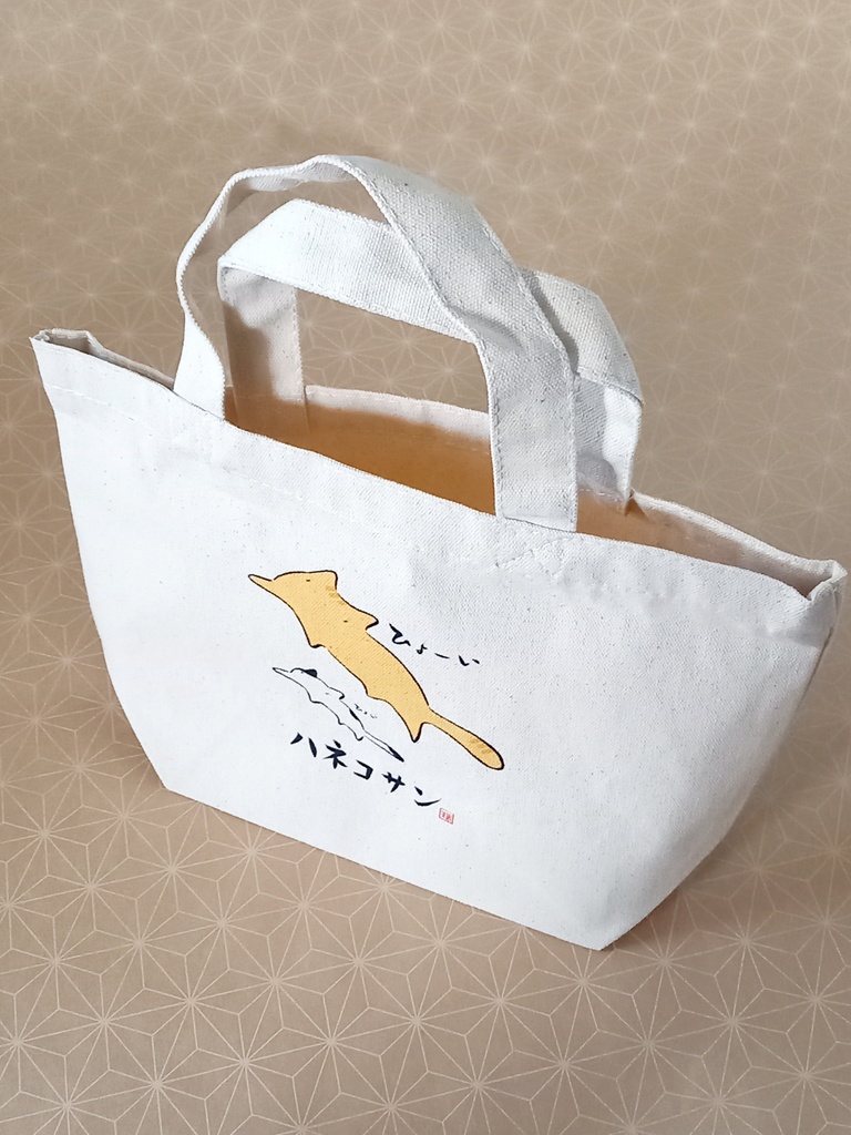 ハネコサンのランチトート