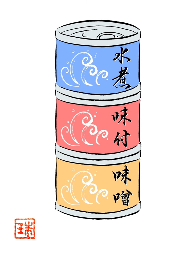 新・サバ缶Tシャツ