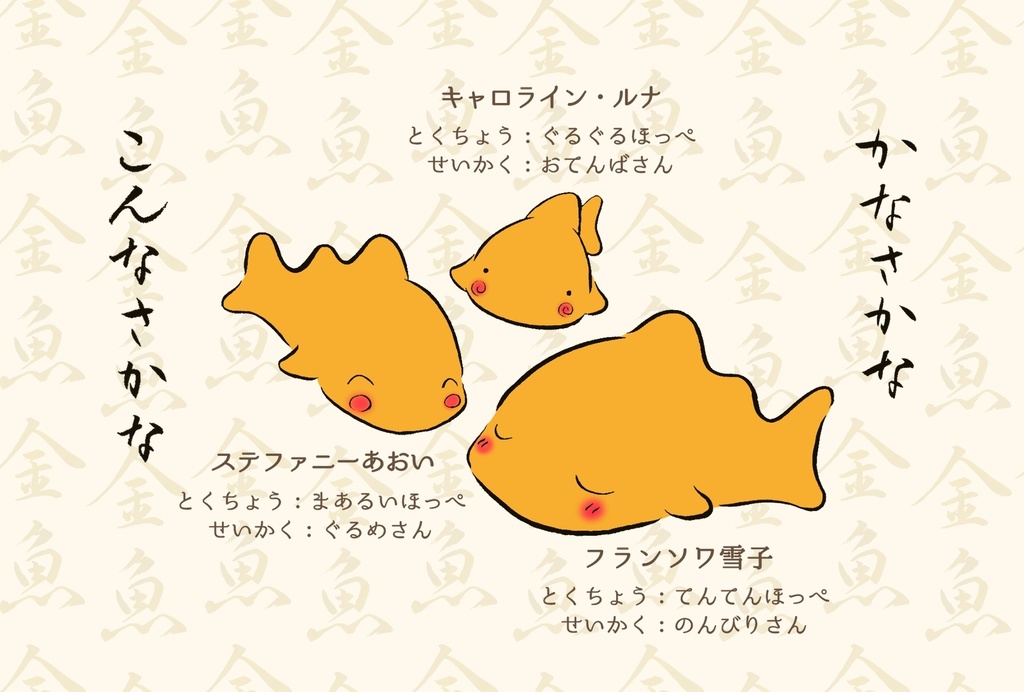 かなさかな・ルナちゃんの「お風呂入りやー」ランチトート