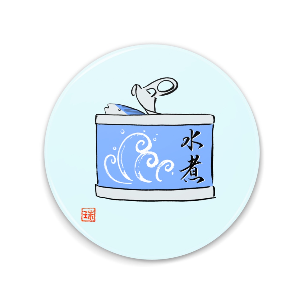 サバ缶ミラー(水煮缶バージョン)
