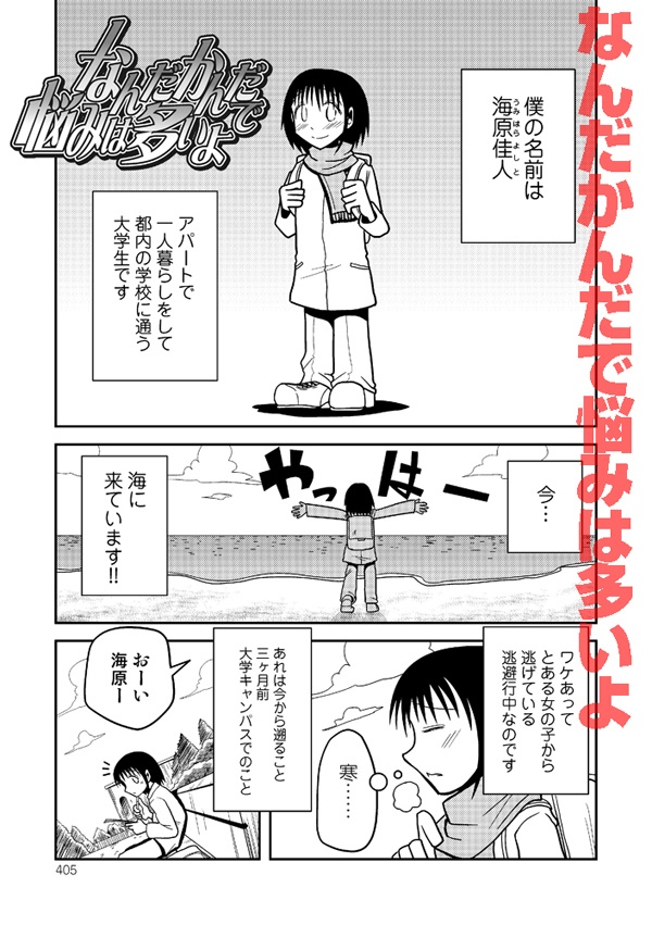 オダギリックス!小田桐圭介短編集