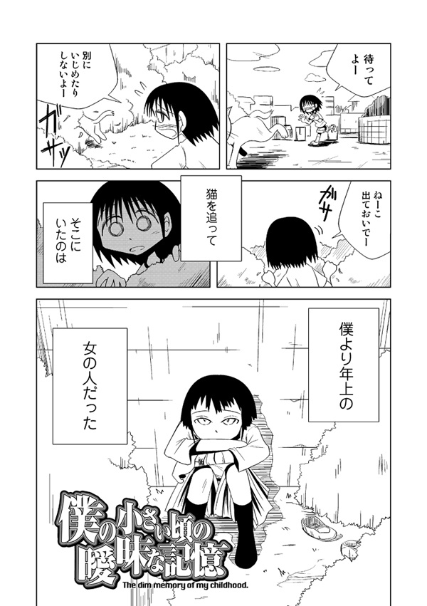 オダギリックス!小田桐圭介短編集