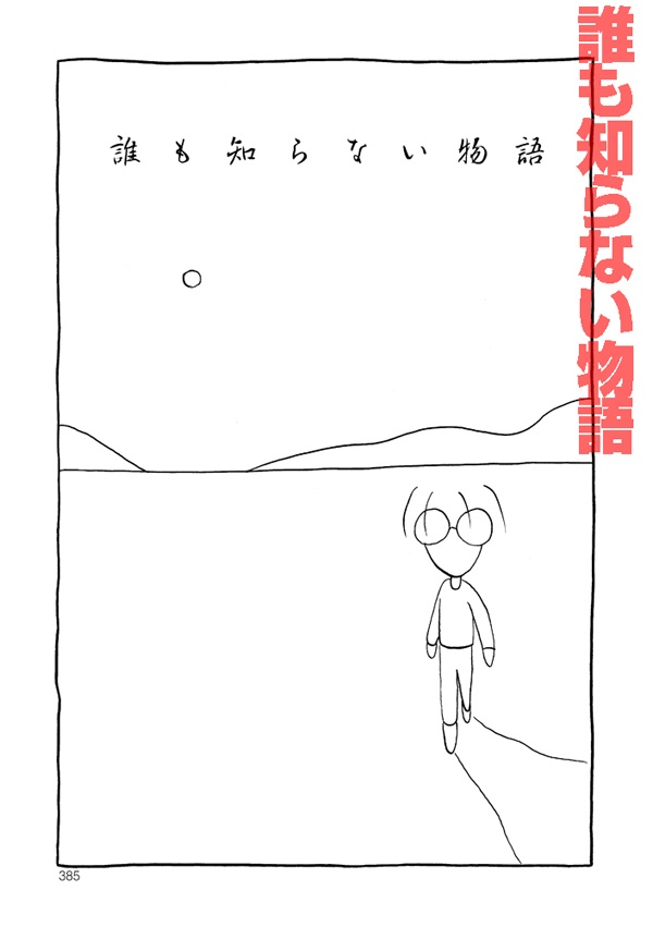 オダギリックス!小田桐圭介短編集