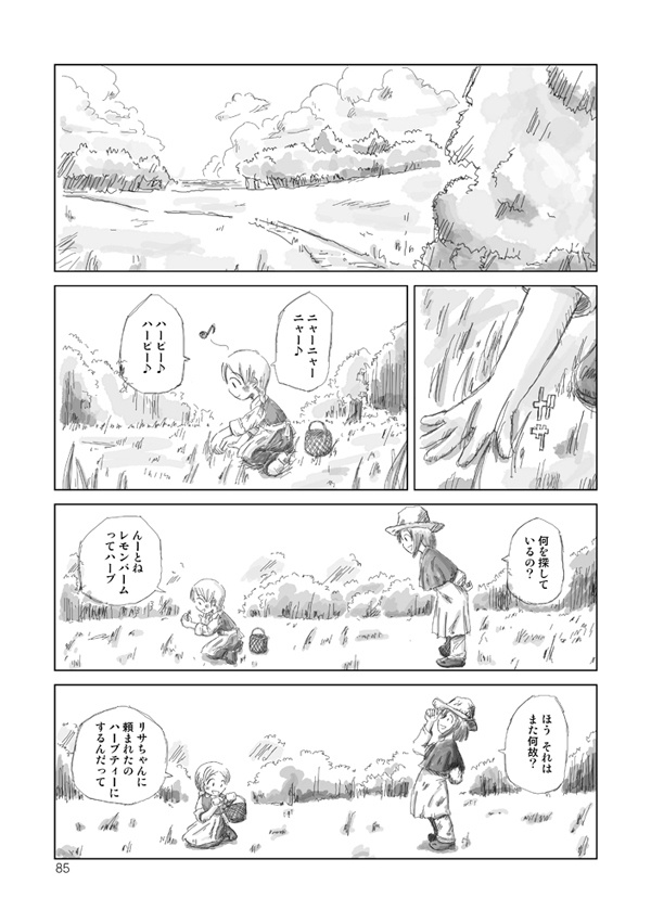 オダギリックス!小田桐圭介短編集