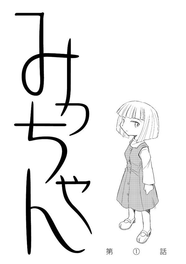 オダギリックス!小田桐圭介短編集