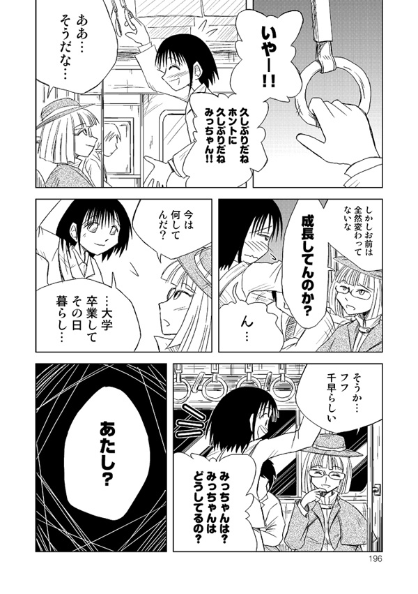 オダギリックス!小田桐圭介短編集