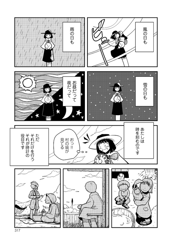 オダギリックス!小田桐圭介短編集