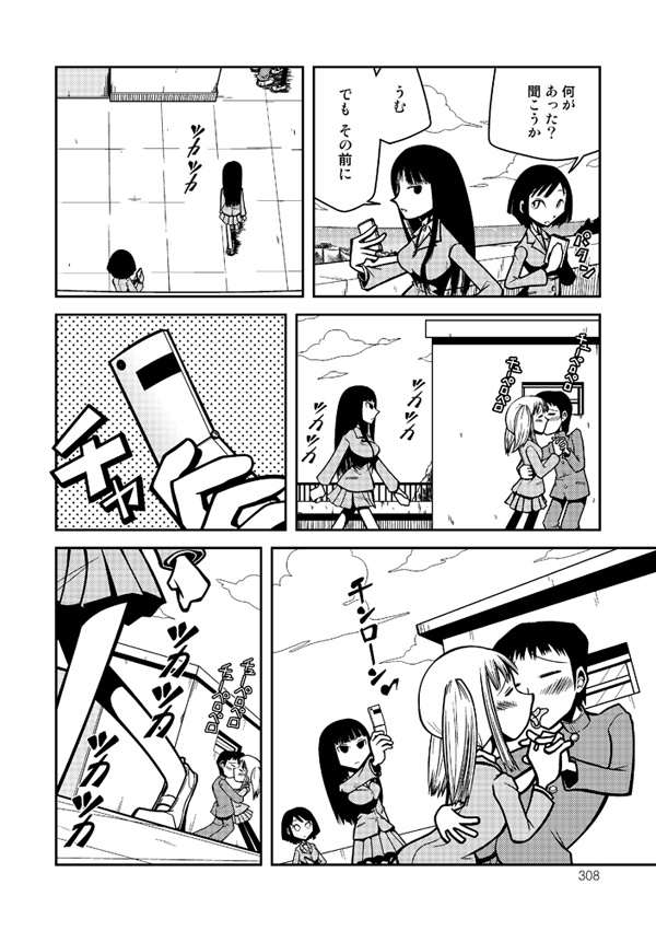 オダギリックス!小田桐圭介短編集