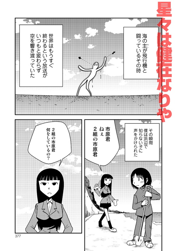 オダギリックス!小田桐圭介短編集