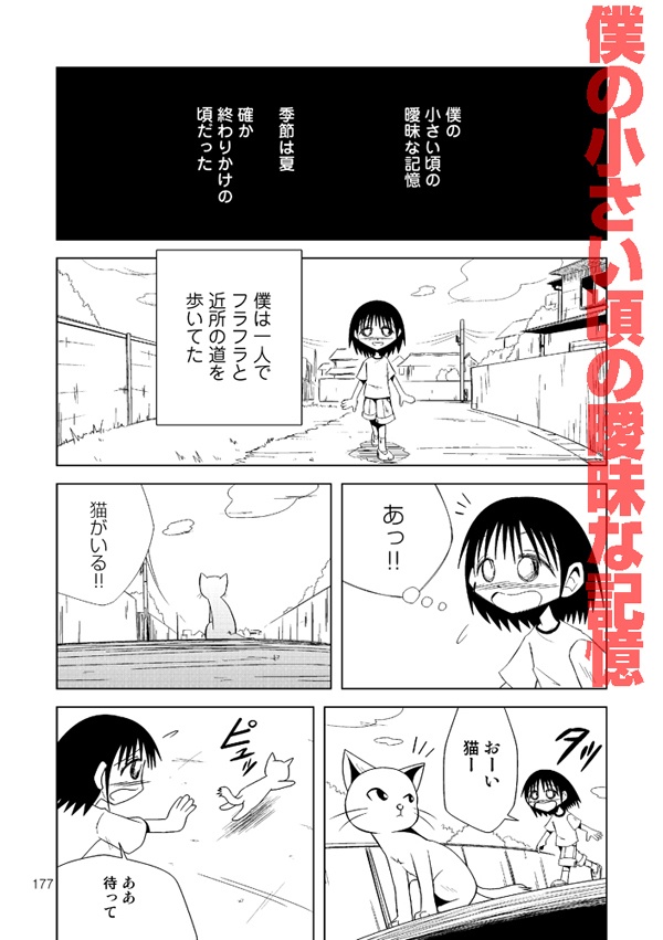 オダギリックス!小田桐圭介短編集