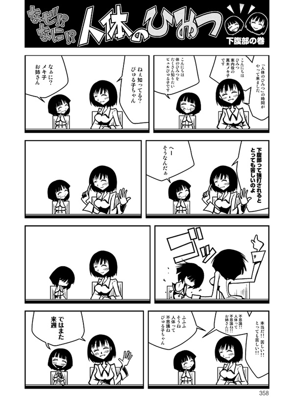 オダギリックス!小田桐圭介短編集