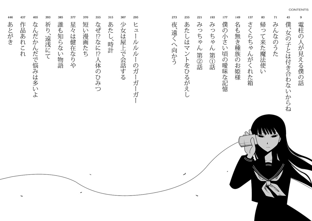 オダギリックス!小田桐圭介短編集