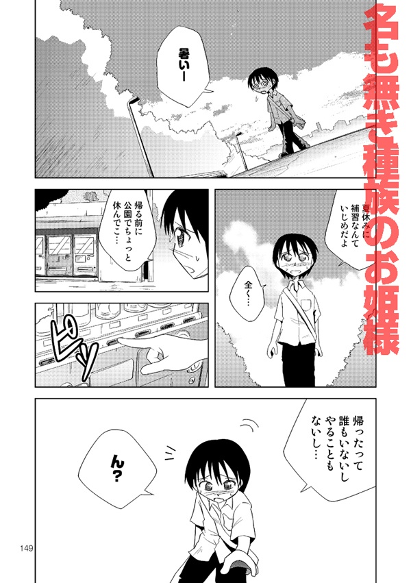 オダギリックス!小田桐圭介短編集