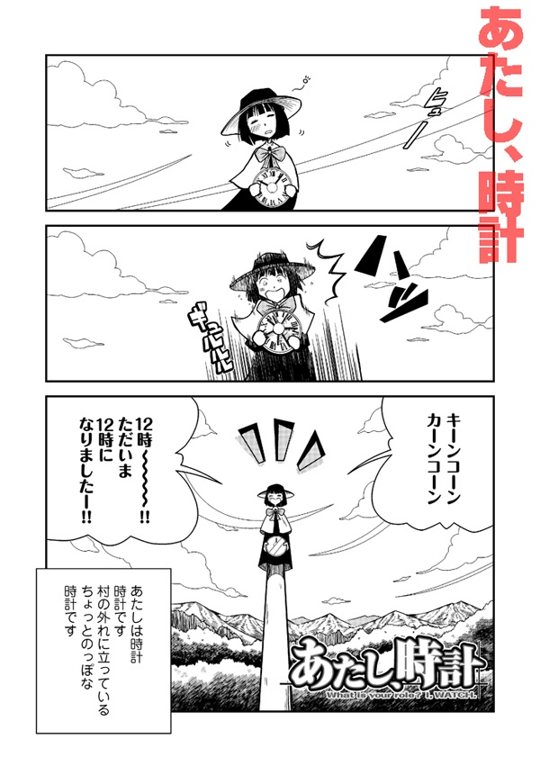 オダギリックス!小田桐圭介短編集