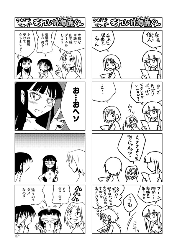 オダギリックス!小田桐圭介短編集