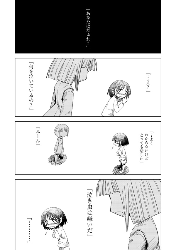 オダギリックス!小田桐圭介短編集