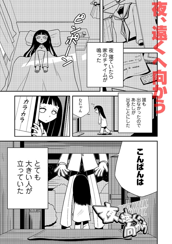 オダギリックス!小田桐圭介短編集