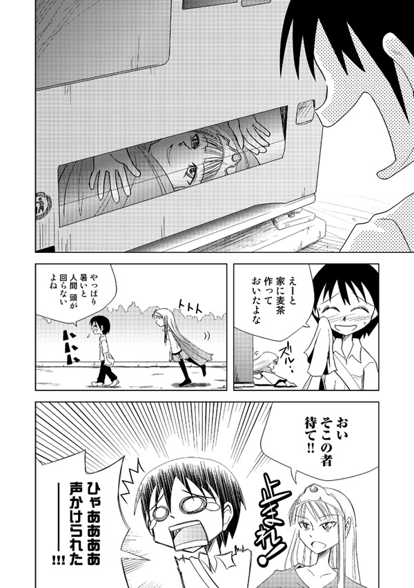 オダギリックス!小田桐圭介短編集