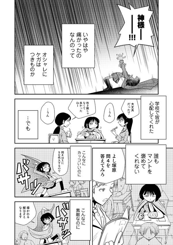 オダギリックス!小田桐圭介短編集