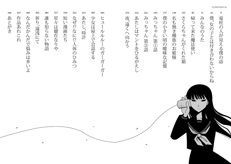 【冊子版】オダギリックス!小田桐圭介短編集