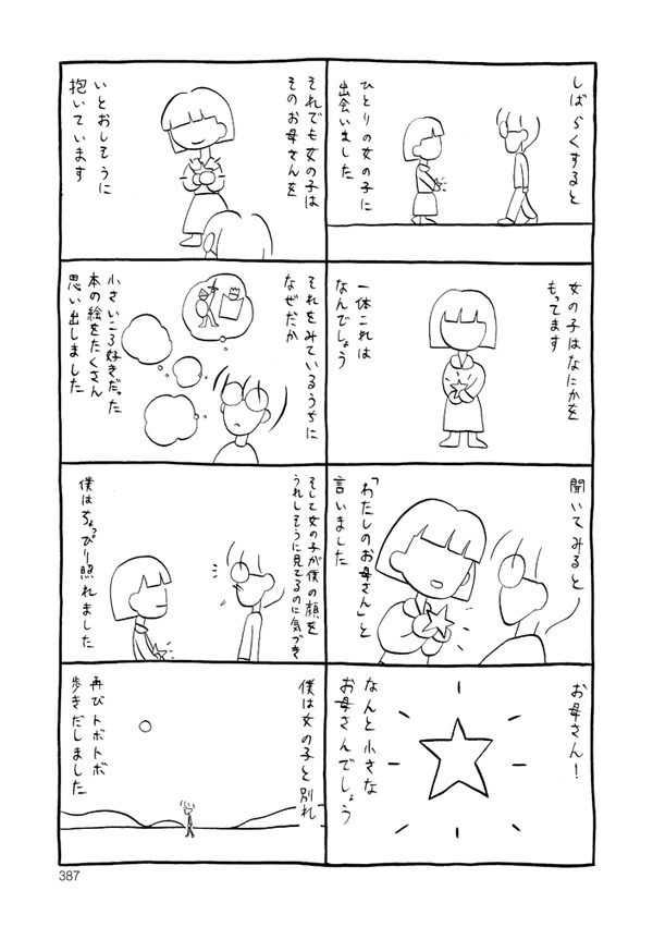 【冊子版】オダギリックス!小田桐圭介短編集