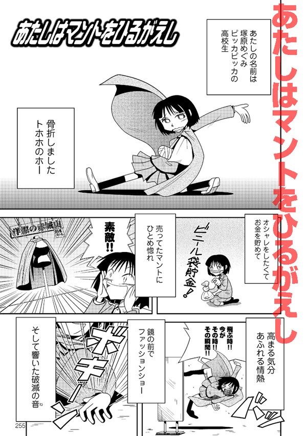 【冊子版】オダギリックス!小田桐圭介短編集