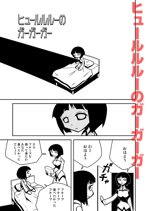 【冊子版】オダギリックス!小田桐圭介短編集