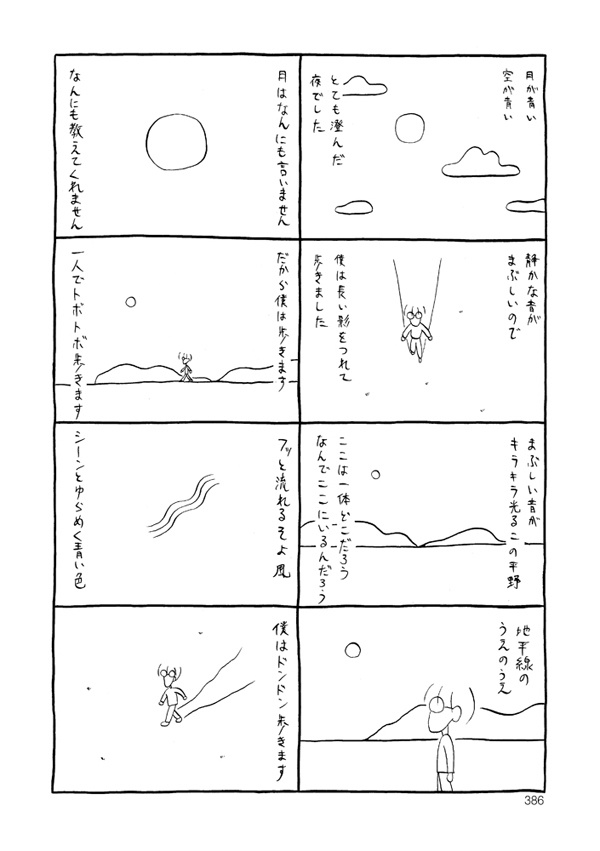 【冊子版】オダギリックス!小田桐圭介短編集