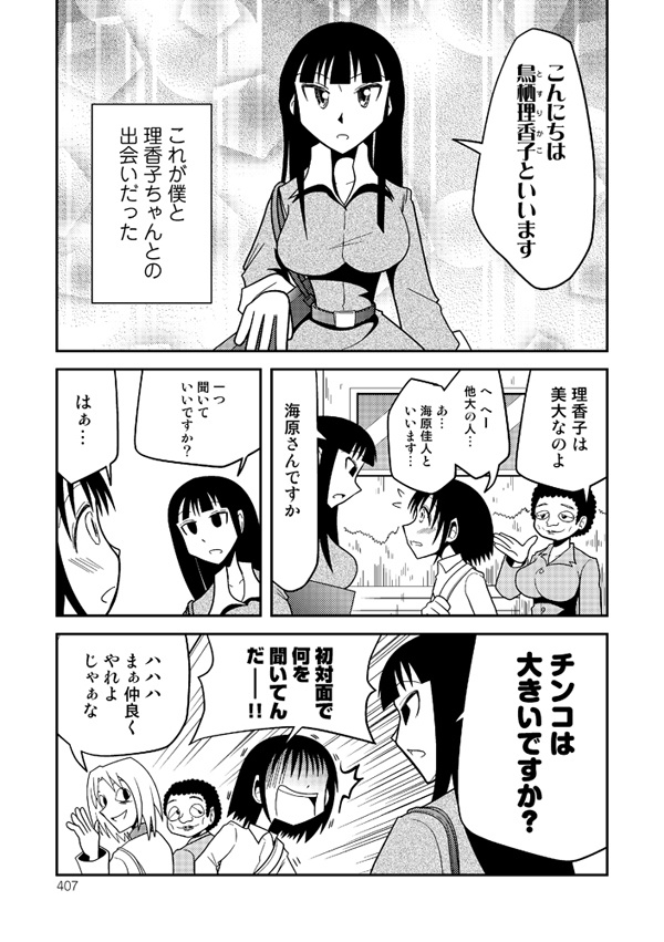 オダギリックス 小田桐圭介短編集 - メルカリ