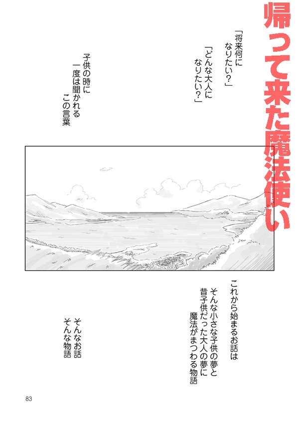 【冊子版】オダギリックス!小田桐圭介短編集