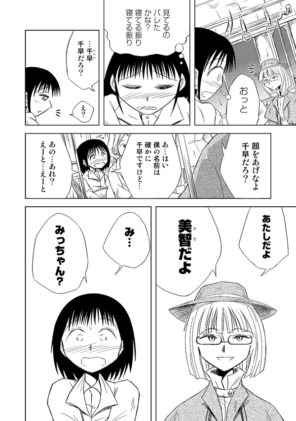 【冊子版】オダギリックス!小田桐圭介短編集