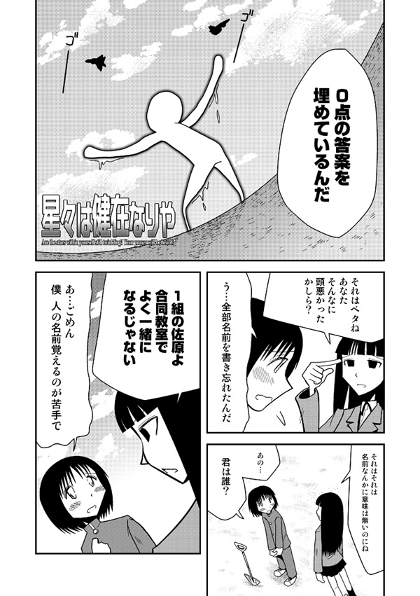 【冊子版】オダギリックス!小田桐圭介短編集